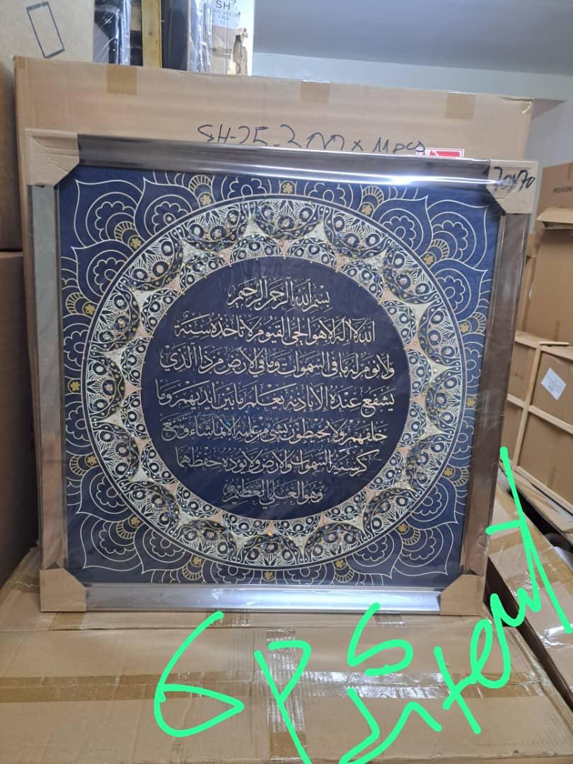 Cadre Carré Ayat al-Kursi Bleu Marine et Or